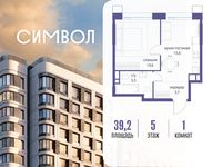 Планировка  1-комнатной квартиры, 39,2 м2