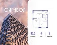 Планировка  2-комнатной квартиры, 63,2 м2