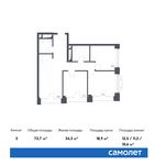Планировка 3-комнатной квартиры, 73,7 м2