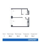 Планировка 1-комнатной квартиры, 38,5 м2
