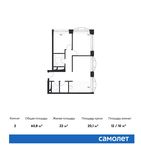 Планировка 2-комнатной квартиры, 60,6 м2