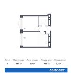 Планировка 1-комнатной квартиры, 39,7 м2