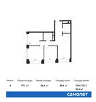 Планировка 3-комнатной квартиры, 77,1 м2