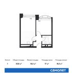 Планировка 1-комнатной квартиры, 33,8 м2