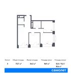 Планировка 3-комнатной квартиры, 73,7 м2