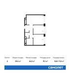 Планировка 2-комнатной квартиры, 59,4 м2
