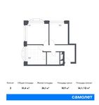 Планировка 2-комнатной квартиры, 51,4 м2