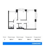 Планировка 2-комнатной квартиры, 56,2 м2