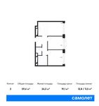Планировка 2-комнатной квартиры, 59,4 м2