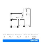 Планировка 3-комнатной квартиры, 76,8 м2