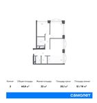 Планировка 2-комнатной квартиры, 60,8 м2