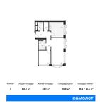 Планировка 2-комнатной квартиры, 64,4 м2