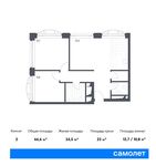 Планировка 2-комнатной квартиры, 66,6 м2