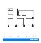 Планировка 2-комнатной квартиры, 63,8 м2