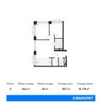 Планировка 2-комнатной квартиры, 61,6 м2