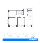 Планировка 3-комнатной квартиры, 67,9 м2