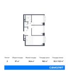 Планировка 2-комнатной квартиры, 57 м2