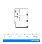 Планировка 2-комнатной квартиры, 58 м2