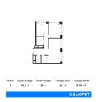 Планировка 2-комнатной квартиры, 62,3 м2
