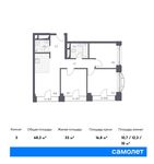 Планировка 3-комнатной квартиры, 68,3 м2