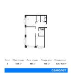 Планировка 2-комнатной квартиры, 64,5 м2