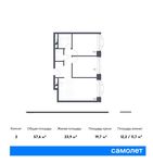 Планировка 2-комнатной квартиры, 57,6 м2