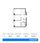 Планировка 2-комнатной квартиры, 56,4 м2