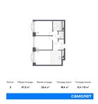 Планировка 2-комнатной квартиры, 57,3 м2