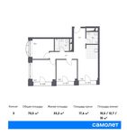 Планировка 3-комнатной квартиры, 70,5 м2