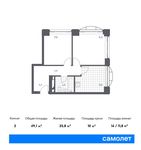 Планировка 2-комнатной квартиры, 49,1 м2