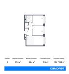 Планировка 2-комнатной квартиры, 59,3 м2
