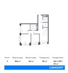Планировка 3-комнатной квартиры, 82,6 м2