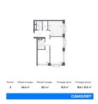 Планировка 2-комнатной квартиры, 65,3 м2