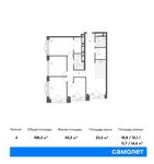 Планировка 4-комнатной квартиры, 108,3 м2