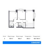 Планировка 2-комнатной квартиры, 55,9 м2
