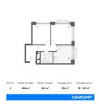 Планировка 2-комнатной квартиры, 50,6 м2