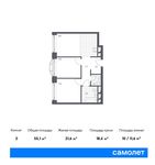 Планировка 2-комнатной квартиры, 55,1 м2