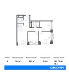 Планировка 3-комнатной квартиры, 70,4 м2