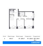 Планировка 3-комнатной квартиры, 69,3 м2