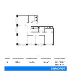 Планировка 4-комнатной квартиры, 103 м2