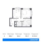 Планировка 2-комнатной квартиры, 50,8 м2