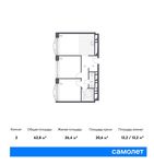 Планировка 2-комнатной квартиры, 62,8 м2