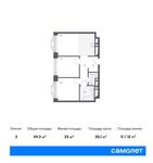 Планировка 2-комнатной квартиры, 59,3 м2
