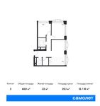 Планировка 2-комнатной квартиры, 60,6 м2