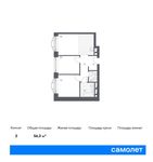 Планировка 2-комнатной квартиры, 56,3 м2