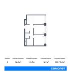Планировка 2-комнатной квартиры, 56,8 м2