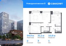 Планировка 2-комнатной квартиры, 54,9 м2