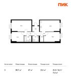 Планировка 3-комнатной квартиры, 88,7 м2