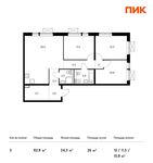 Планировка 3-комнатной квартиры, 82,8 м2