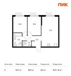 Планировка 2-комнатной квартиры, 54,7 м2
